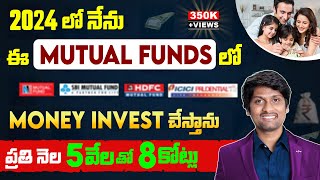 2024 Best Mutual Funds | Top SIP Plans