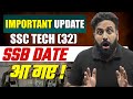 Important Update😱SSB Date Announced🔥Indian Army SSC Tech 32 | SSB Interview- Learn With Sumit