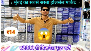 Wholesale Imitation Jewellery market || Artificial jewellery shop in mumbai #wholesalejewellery