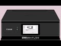 pixus ts8630 かんたんモードui【キヤノン公式】