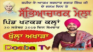 Ranjit Bawa Mela Live Saheed Bhagat Singh De Pind Khatkar Kalan Da