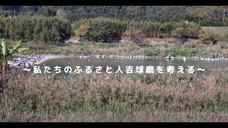 高校生が撮った！エネルギーに関する３分動画 ２０２２｜熊本県立南稜高等学校