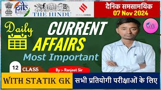 07 November 2024 Current Affairs #12 | Current Affairs Today by Ranjeet Sir | #gwclasses