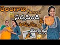 తెలంగాణ special సర్వపిండి & అమ్మమ్మ తో ముచ్చట్లు || O sakhi vlogs ||