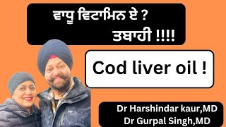 Cod liver oil! Excess vitamin A! ਵਾਧੂ ਵਿਟਾਮਿਨ ਏ !! ਕਿੰਨਾ ਖ਼ਤਰਨਾਕ !!(337)