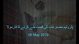 پٹرول کی قیمت کا تعین کیسے ہوتا ہے ؟ | Halaat