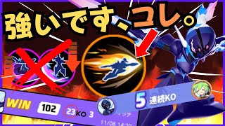 【KO量産機】お前にまだ残っておるものはなんじゃ！！ソウブレイズ徹底解説【ポケモンユナイト】【よしもとゲーミング】【ずんだもん座学】