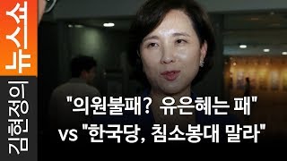 김현정의 뉴스쇼 \