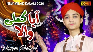 New Naat Sharif || Aya Kamli Walla || Soft  & Sweet Voice of Hafiz Hayyan Shahzad Attari || 2020