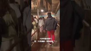 迪士尼海洋各設施大排長龍，我穩穩走進去沒人阻攔！🤣(沒有快速通關)#disney #東京迪士尼 #迪士尼海洋#遊樂設施