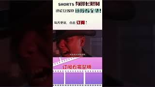 《功夫》看了这么多遍还是没看懂？酱爆才是万中无一的高手？ #Shorts