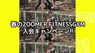 【ZOOMER CM shoot15】ZOOMER春の入会キャンペーン！！