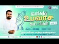 | FASTING PRAYER | DAY-28| JULY -28- 2024 |Pr.JAMES | COIMBATORE