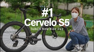 2023 써벨로 S5 신형 살펴보기 (1) 🎈 Jumi's New Bike Day