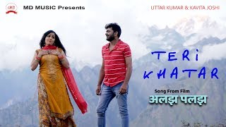 TERI KATAR तेरी खातर | New Song | Uttar Kumar | Kavita joshi | Latest Song Haryanvi 2019