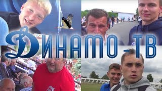 Динамо-ТВ: "Закулисье" - поездка в Мозырь.
