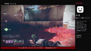 【destiny2】シーズン15を楽しみながら、ストーリー進行や光レベル上げをやります。＃１０