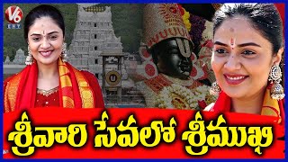 Anchor Sreemukhi Visits Tirumala Tirupati Temple | V6 Entertainment