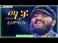 Download Ethiopian Music- Tigrigna song --Abraham Gebremedhin - 2014 (Official Music Video) In Mp4 3Gp Full HD Video