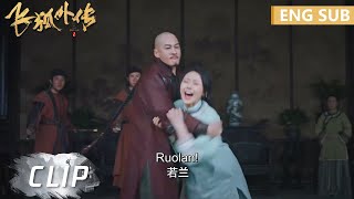 EP12 Clip 苗人凤遭背叛，独闯天龙门夺走女儿【飞狐外传 Side Story of Fox Volant】