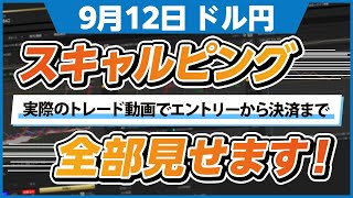 東京時間、5分足の切り替わりを意識してトレードしてみました。