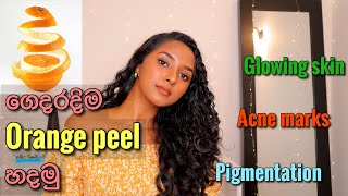 ගෙදරදිම Orange Peel හදමු | How to make Orange peel at home.Orange Peel for glowing skin