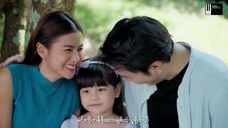 မျိုးကြီး - မလုပ်လိုက်ပါနဲ့ [Official MV]