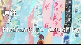 【原神AMV】Matasaburo Yorushika