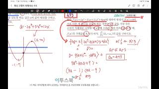 24.11.21.목 고2화목반.고쟁이.레벨2.도함수의활용(3).#491-525