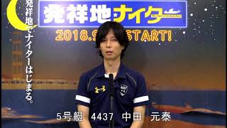 日本財団会長杯　優勝戦　第12Ｒ　5号艇