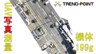 道路　ドローン　点群　TREND-POINT