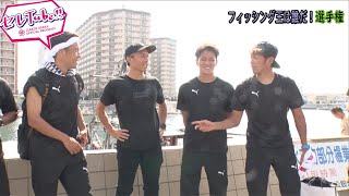 2019年11月26日【第42回】セレTube！！｜セレッソ大阪