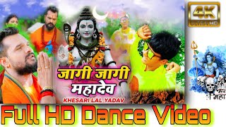#VIDEO #जागी_जागी_महादेव Jagi Jagi Mahadev - Full Video | #Khesari Lal Yadav | #Arya_Sharma#Dance