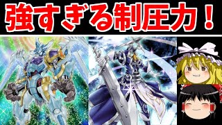 【遊戯王デュエルリンクス】強すぎる制圧力！　沈黙スターダスト【ゆっくり実況】