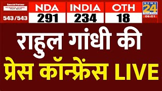 Lok Sabha Election2024 Results : Rahul Gandhi की PC LIVE | Lok Sabha Election 2024 | News 24