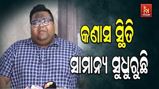 Puri Collector Siddharth Shankar Swain Holds Press Meet Over Kanas Diarrhoea Outbreak | Watch