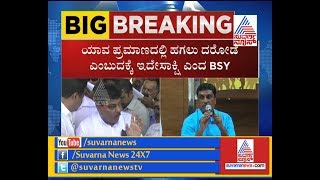 BS Yeddyurappa Press Meet ಎಂ.ಬಿ.ಪಾಟೀಲ್ ರಂತಹ ಸಚಿವರನ್ನು ನೇಣಿಗೇರಿಸಬೇಕು ಎಂದು ಬಿಎಸ್ ವೈ