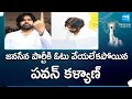 Janasena Chief Pawan Kalyan Cast his Vote in Mangalagiri | AP Elections | @SakshiTV