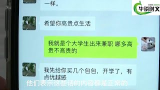 女员工被老板x骚扰，爆出聊天记录不堪入目，还给她寄成人用品