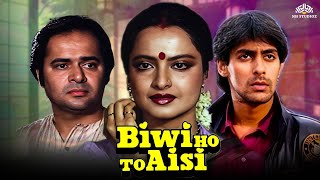 Biwi Ho To Aisi Full Movie | Rekha, Salman Khan - करवा चौथ Special - Hindi Movie