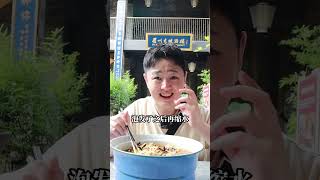 宽窄巷子里最吸引我的一家店「眉州东坡」，进去瞧瞧怎么样？  ​​​#美食 #美食探店 #美食分享