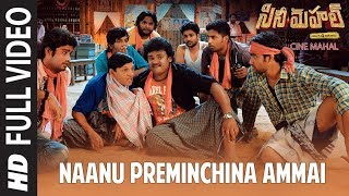 Naanu Preminchina Ammai Full Video Song | Cine Mahal Video Songs | Siddhansh, Rahul, Tejaswani