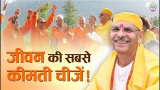 जीवन की सबसे कीमती चीजें! | The most precious things in life! | Sudhanshu Ji Maharaj #vedas