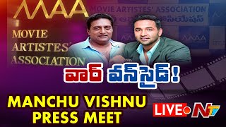 Manchu Vishnu Press Meet Live | MAA Election Results | Ntv Live