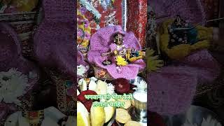 भगवान को भोग कैसे लगाना चाहिए #radheshyam #aniruddhacharyabhajan #shotsviral #video #motivation #