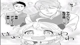 【異世界漫画】七人の兄たちは末っ子妹を愛してやまない 1~16【マンガ動画】