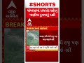 rajkot rain problem ચોમાસુ નજીક છે છતા નથી થઈ રહી કોઈ કામગીરી abp asmita