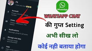 Watsapp Chat की गुप्त Setting //  How To Make Whatsapp Setting / Tech Parru