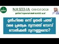 ദുൽഹിജ്ജ ഒന്ന് മുതൽ പത്ത് വരെ പ്രത്യേക സുന്നത്ത് നോമ്പ് നോൽക്കൽ സുന്നത്തുണ്ടോ സുബൈർ അൽ ഖാസിമി