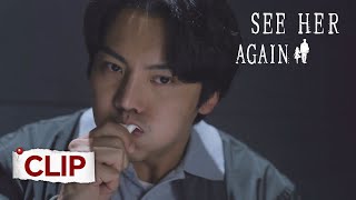 Clip EP07: Crazy! Officer Yao unexpectedly swallowed a spoon to escape the prison | See Her Again